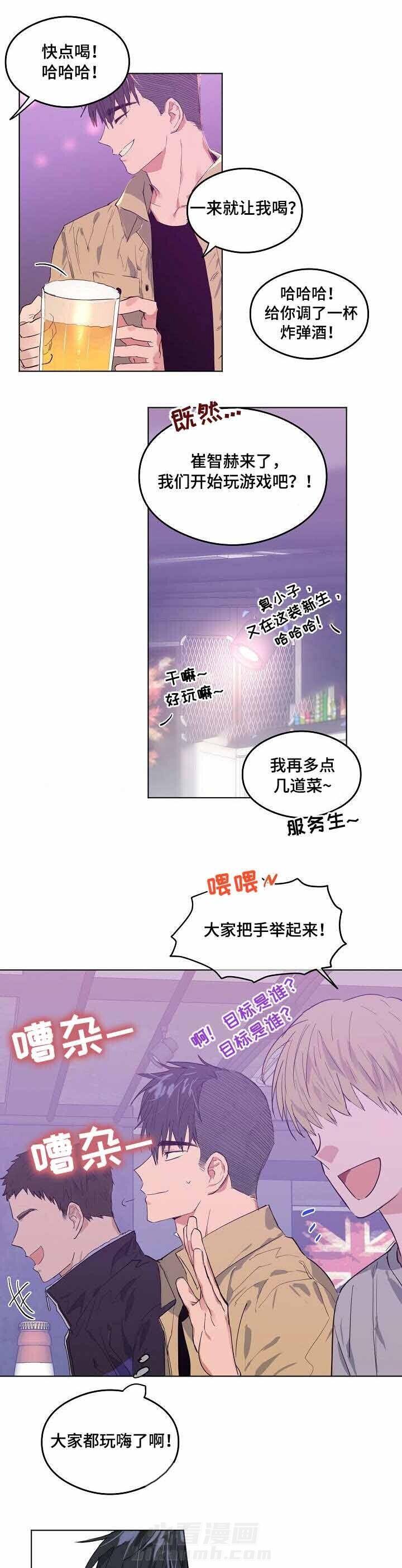 第5话 恋爱节拍7