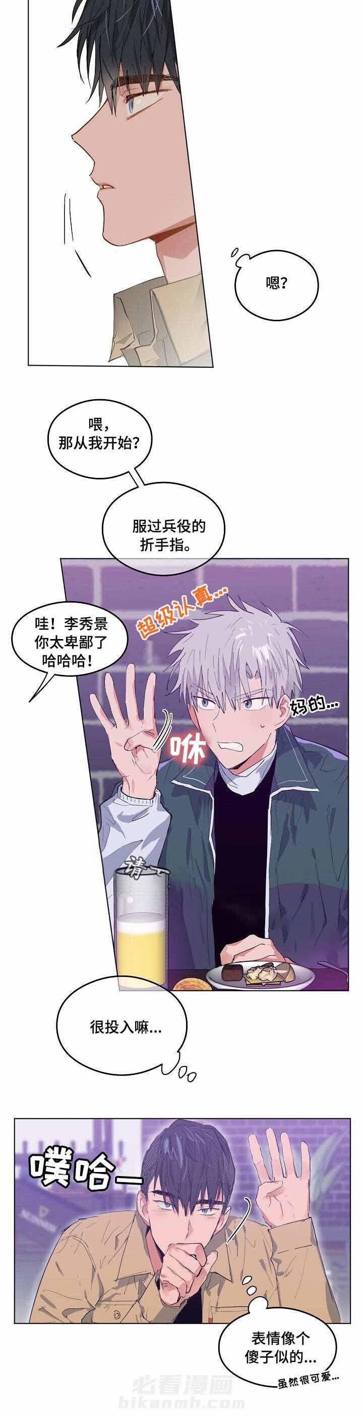 第5话 恋爱节拍8