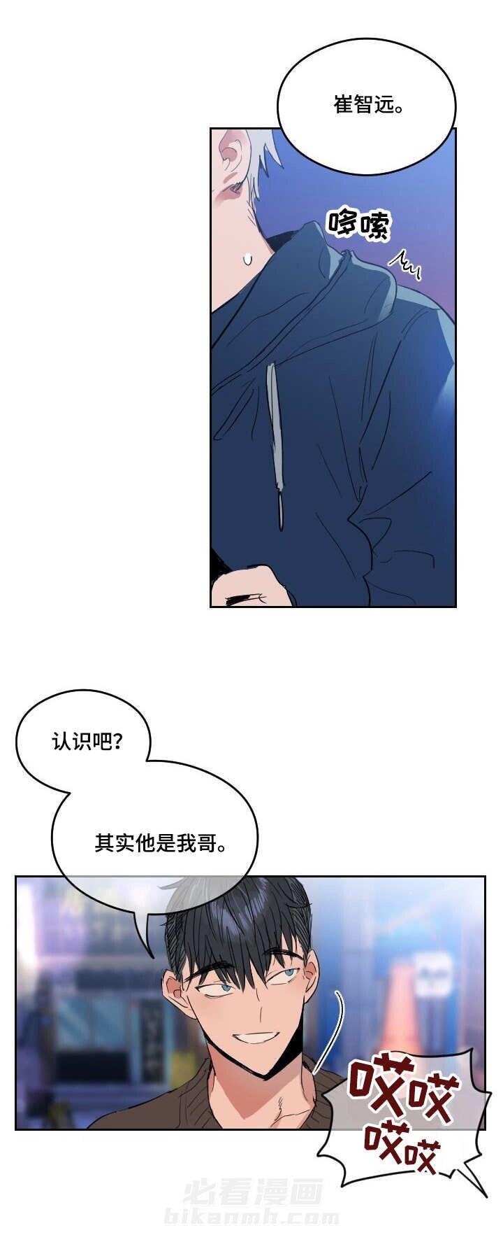 第4话 恋爱节拍0