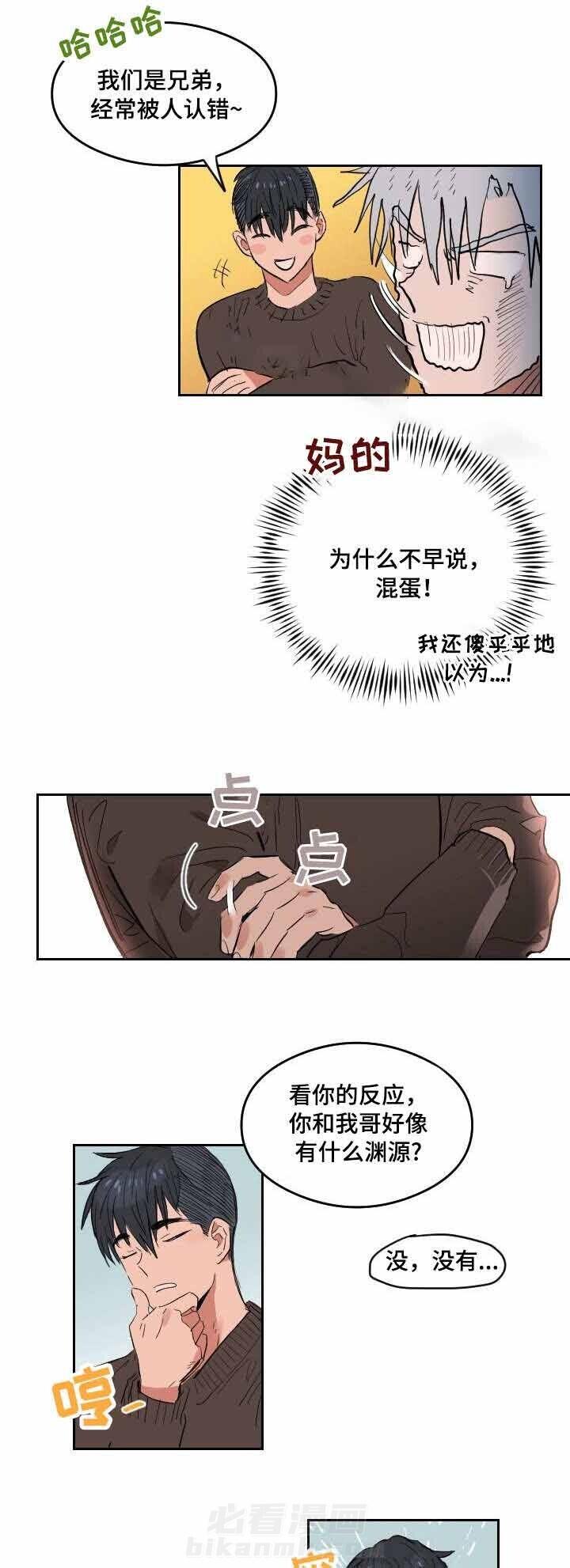 第4话 恋爱节拍1