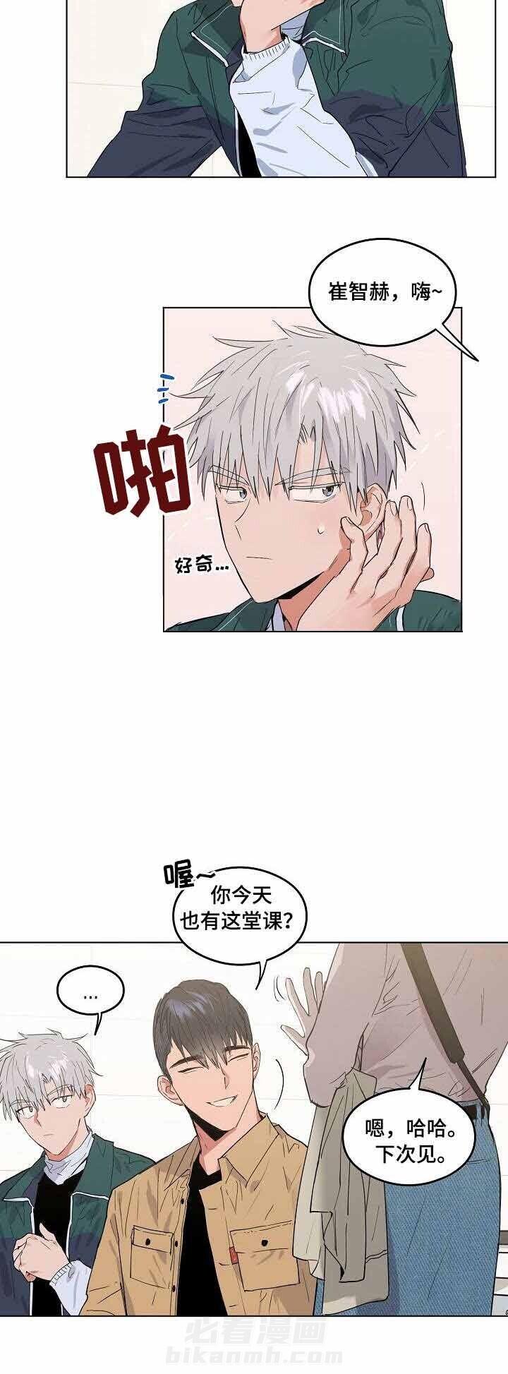 第4话 恋爱节拍10