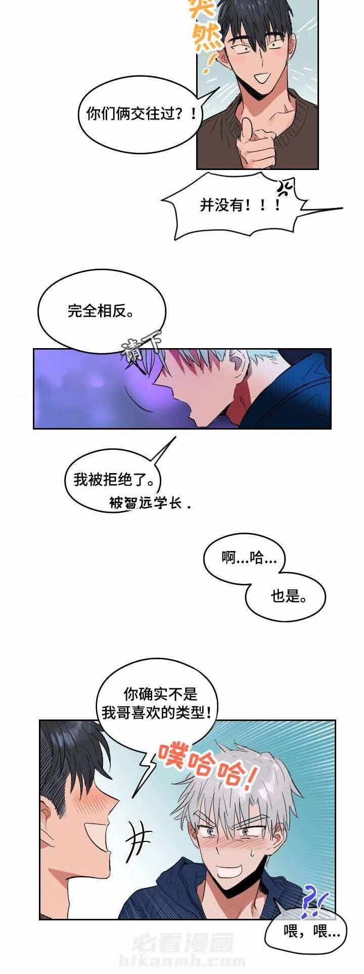 第4话 恋爱节拍2