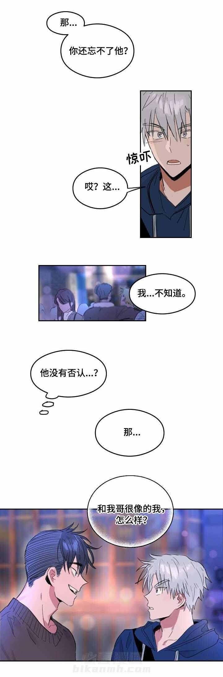 第4话 恋爱节拍3