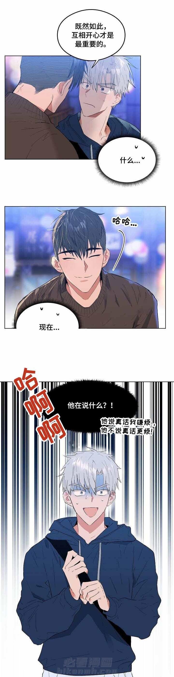 第4话 恋爱节拍4