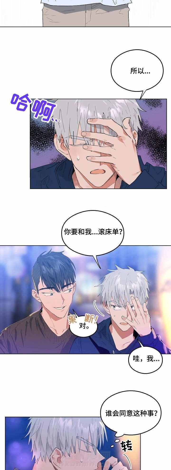 第4话 恋爱节拍5