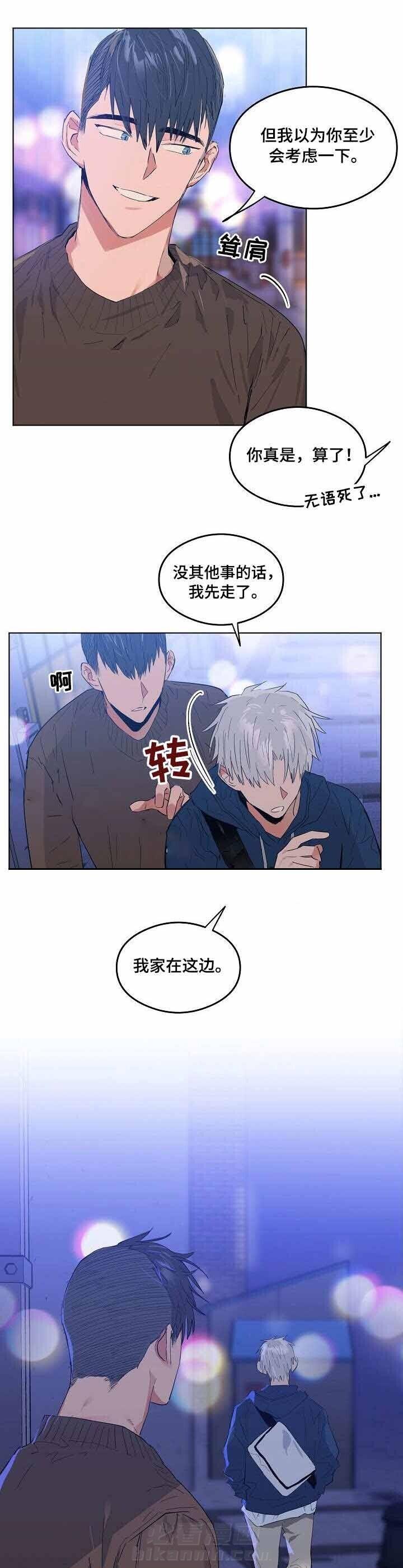 第4话 恋爱节拍7