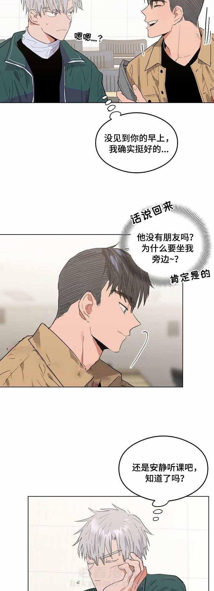 第4话 恋爱节拍9