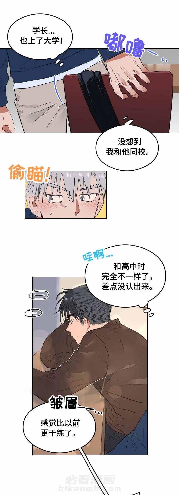 第3话 恋爱节拍0