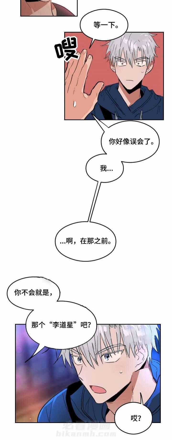 第3话 恋爱节拍10