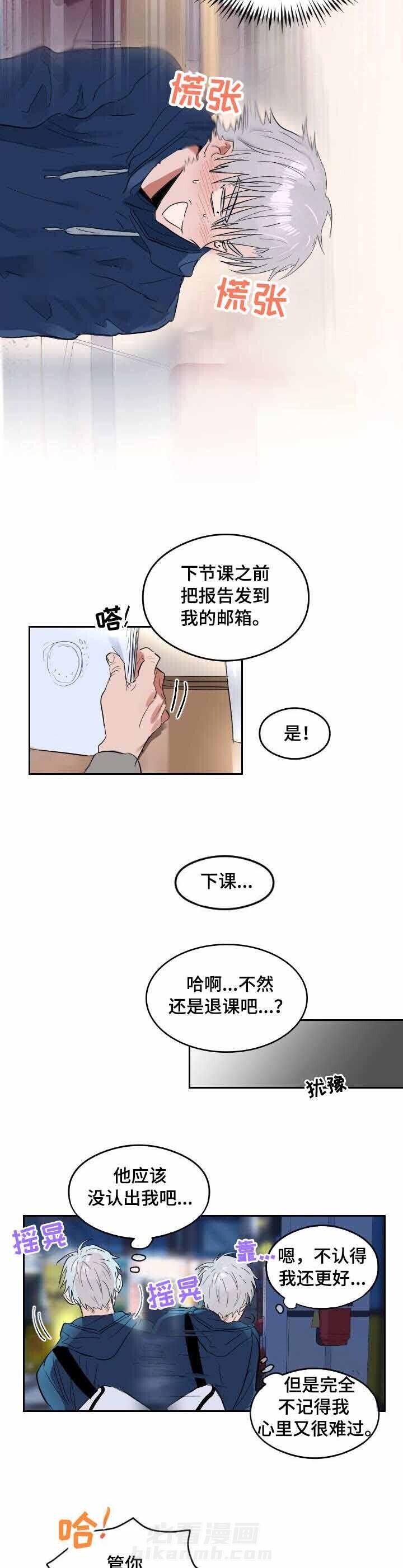 第3话 恋爱节拍2