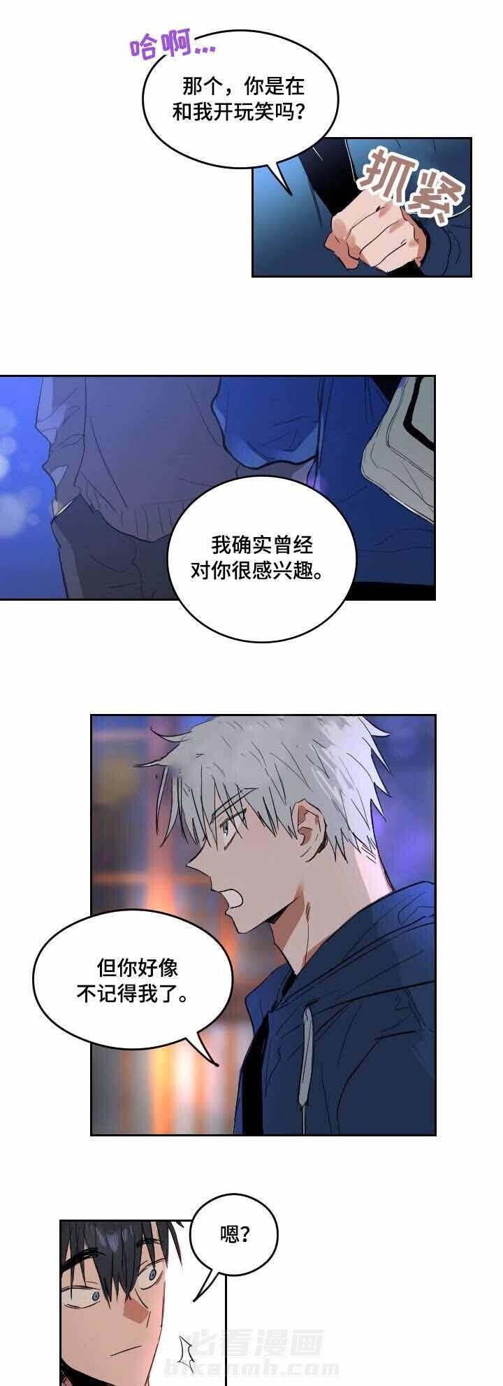 第3话 恋爱节拍9