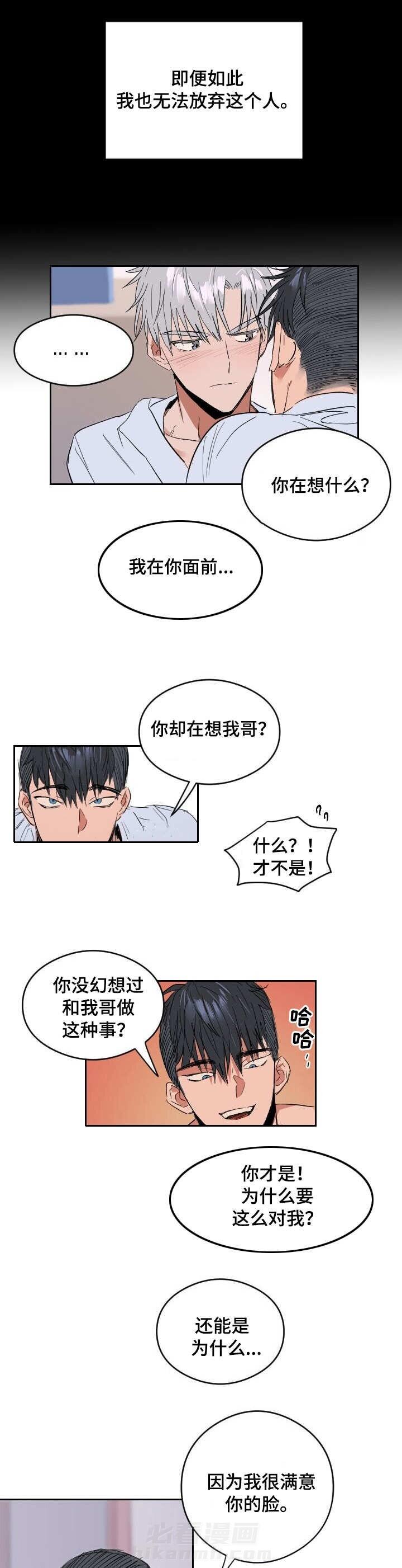 第2话 恋爱节拍2
