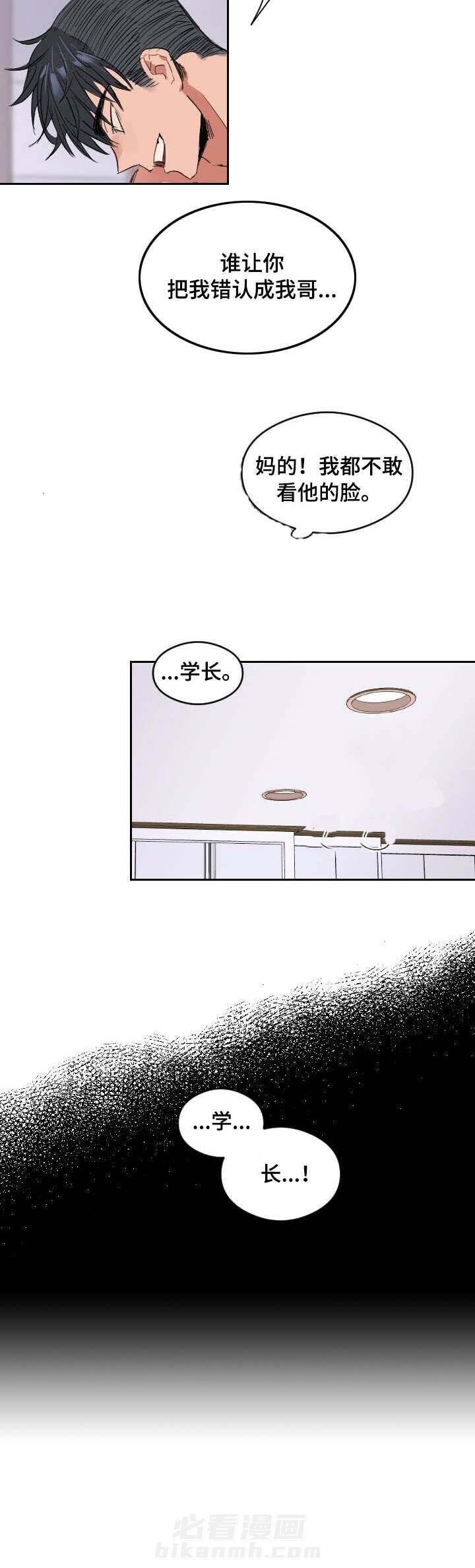 第2话 恋爱节拍3