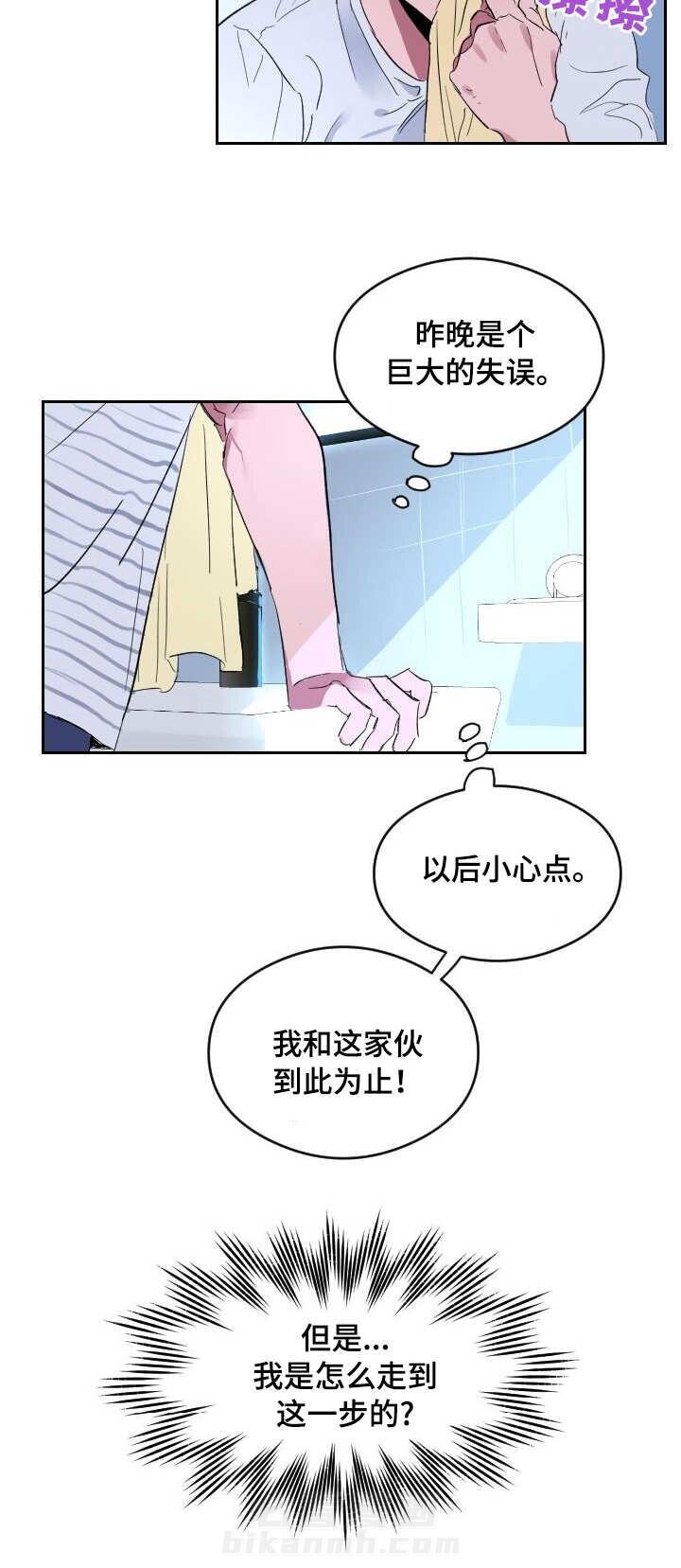 第2话 恋爱节拍6