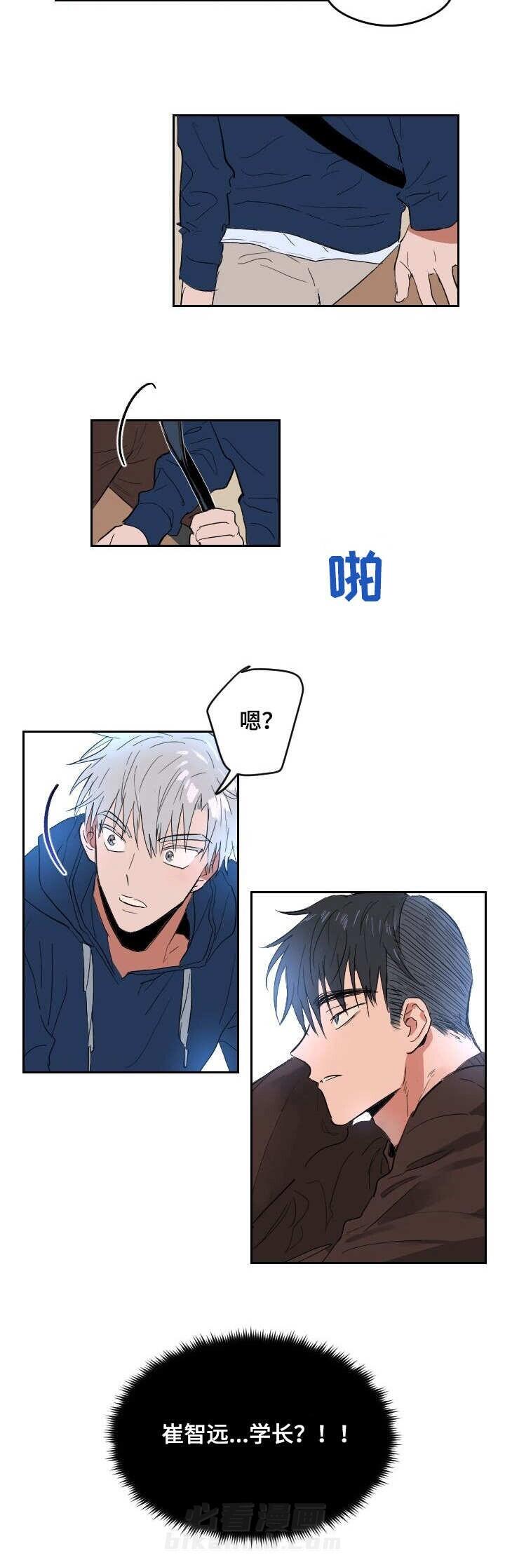 第2话 恋爱节拍9