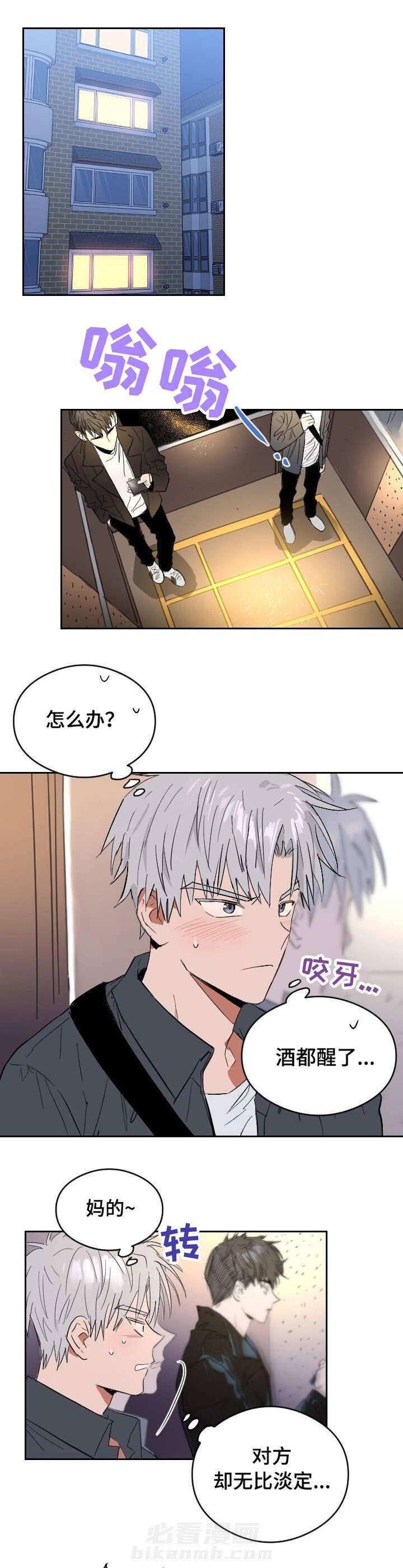 第1话 恋爱节拍0