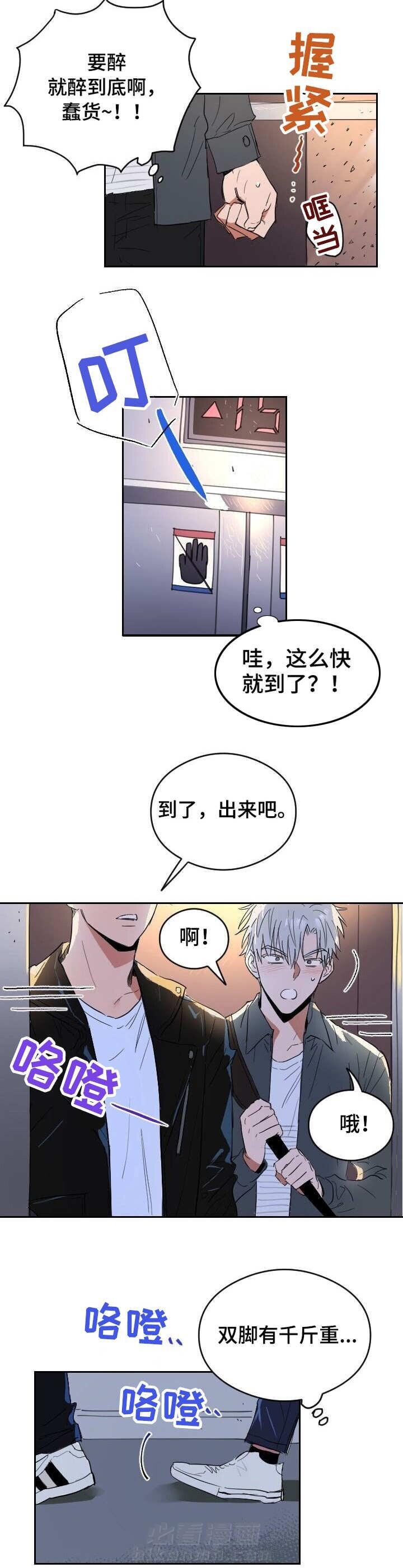 第1话 恋爱节拍1