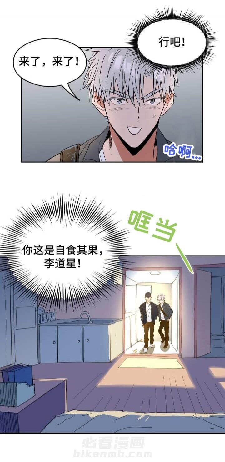 第1话 恋爱节拍3