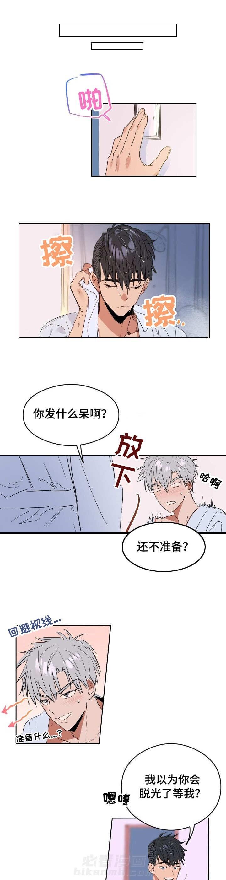 第1话 恋爱节拍4