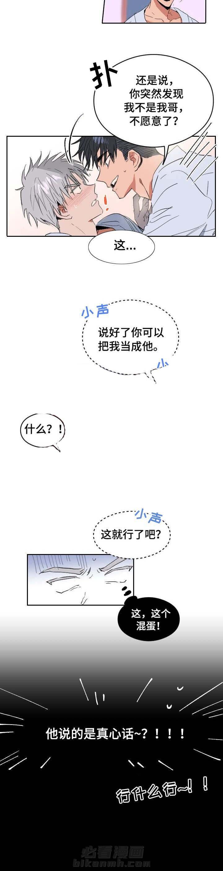 第1话 恋爱节拍5
