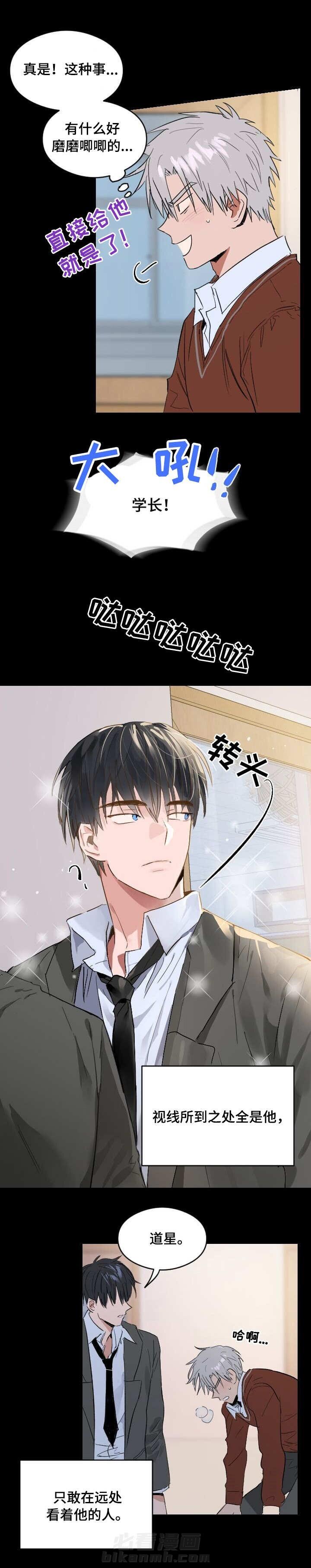 第1话 恋爱节拍7