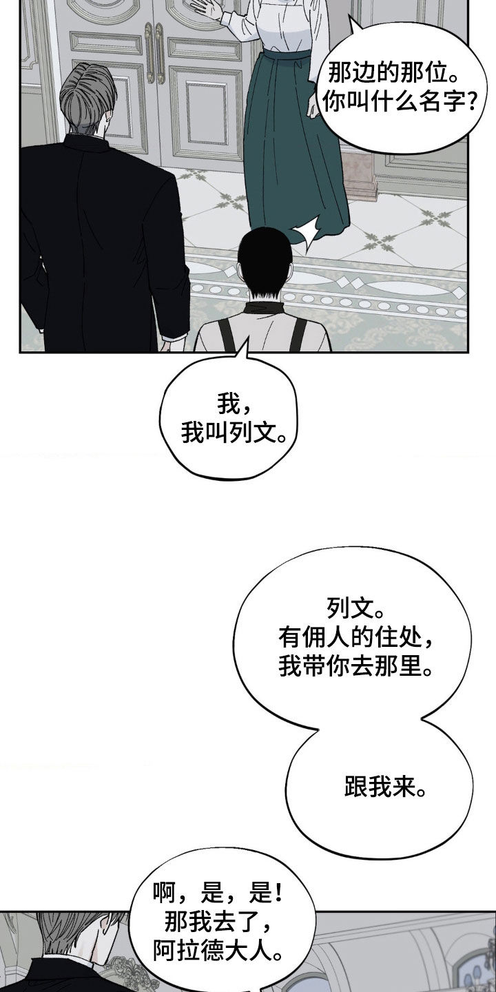 第81话8