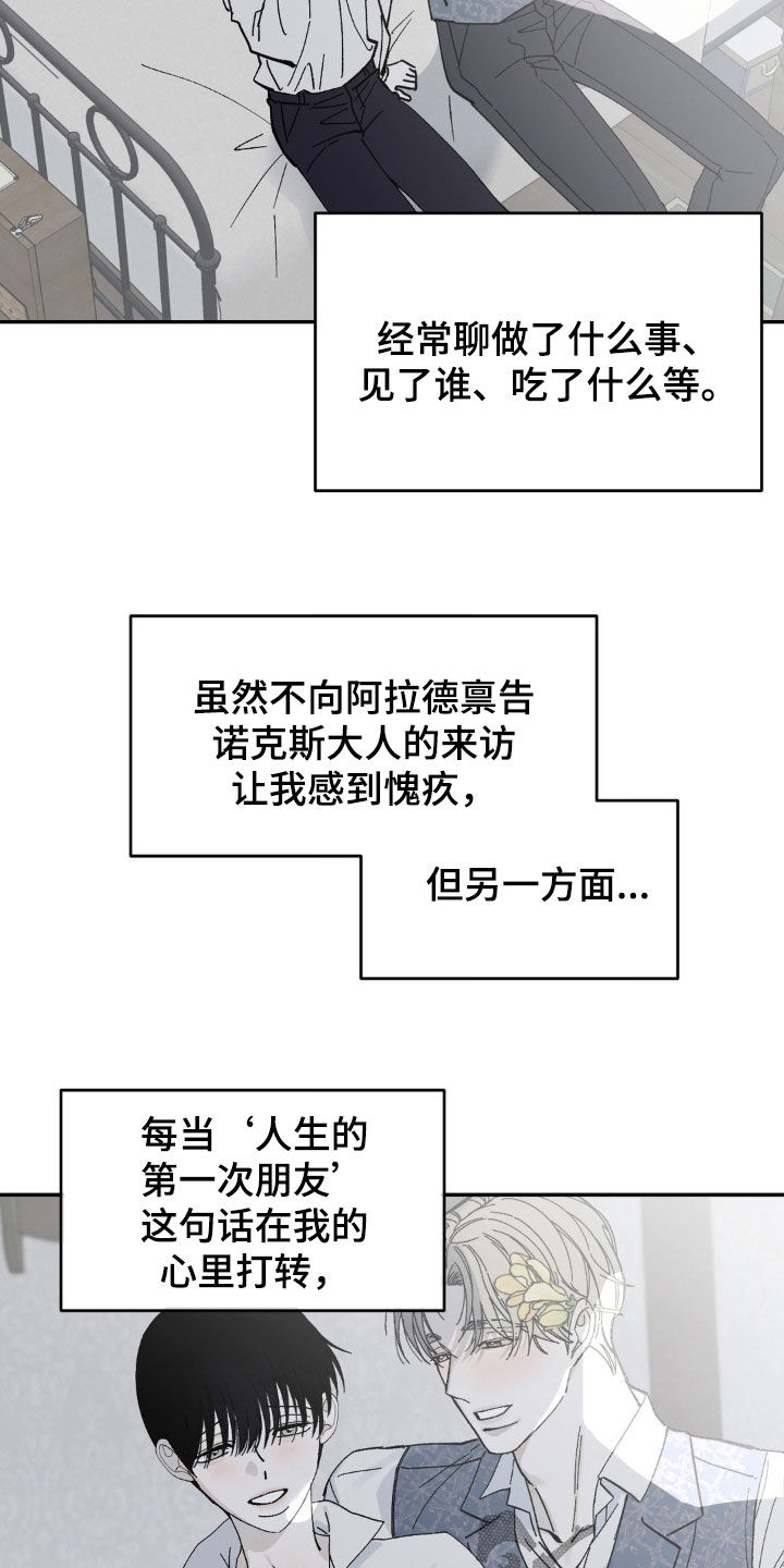 第61话3