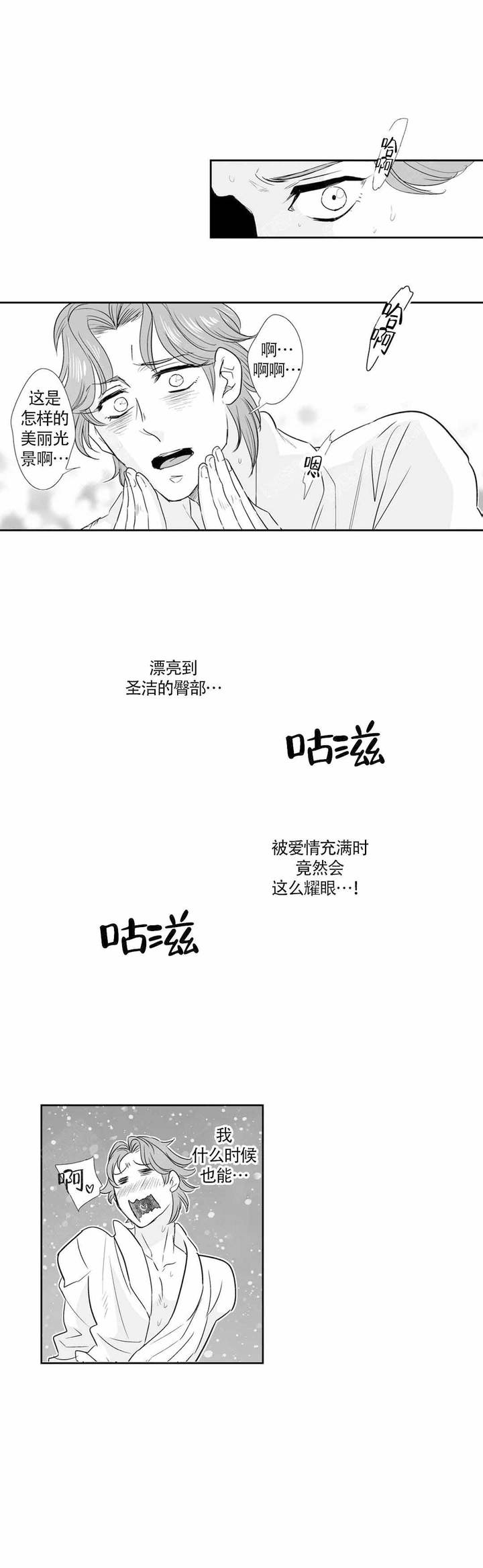 第37话3