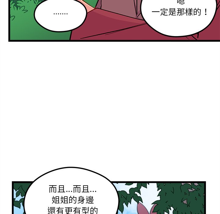 第76话 7619