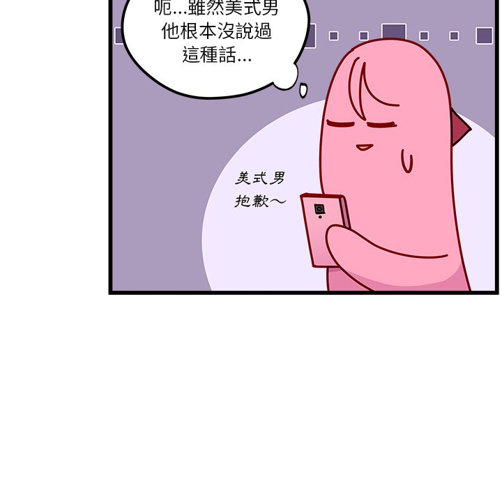 第76话 7673