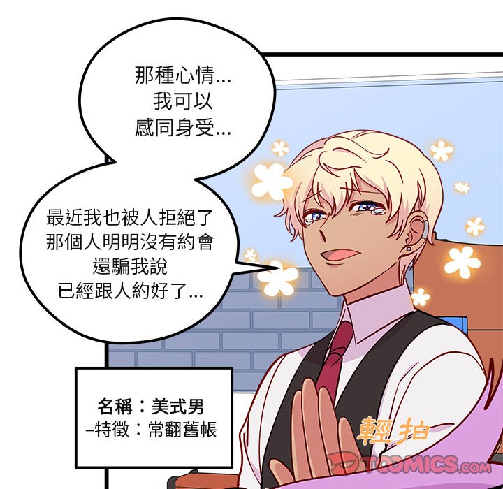 第75话 7525