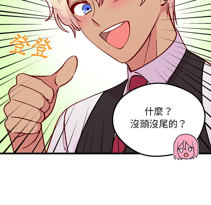第75话 7538