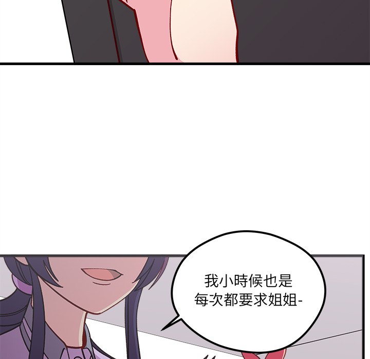 第74话 7433