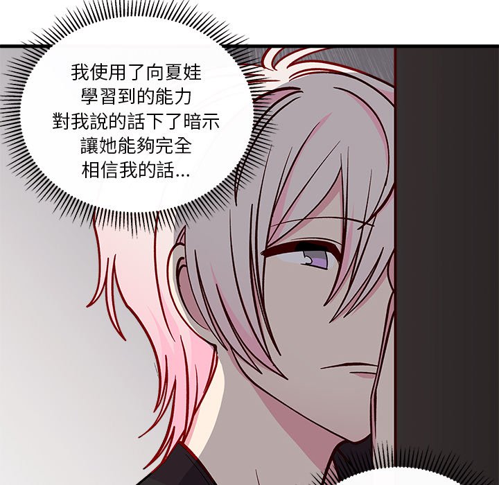 第74话 7467