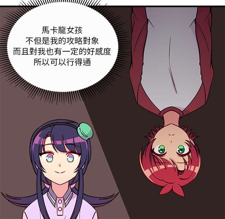 第74话 7469