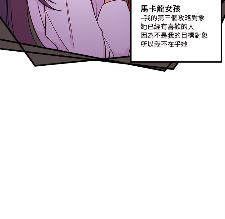 第74话 747