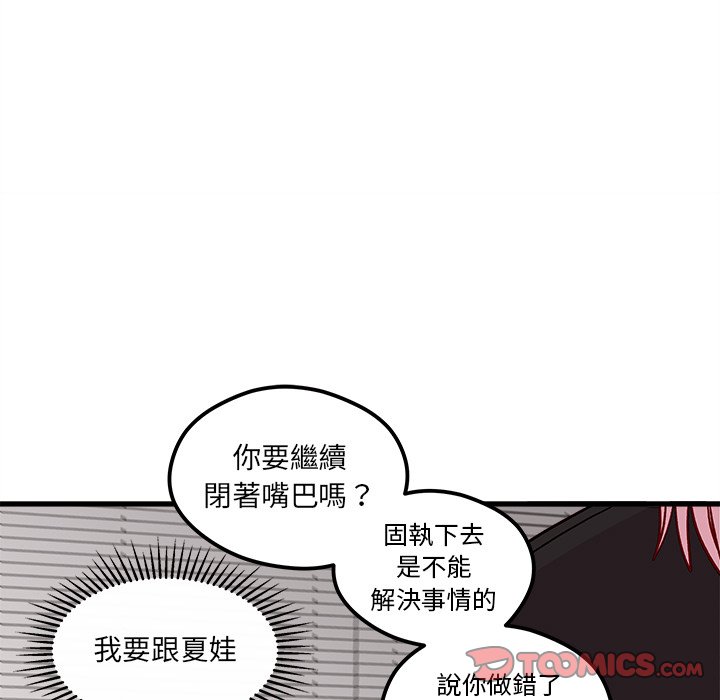 第74话 7473