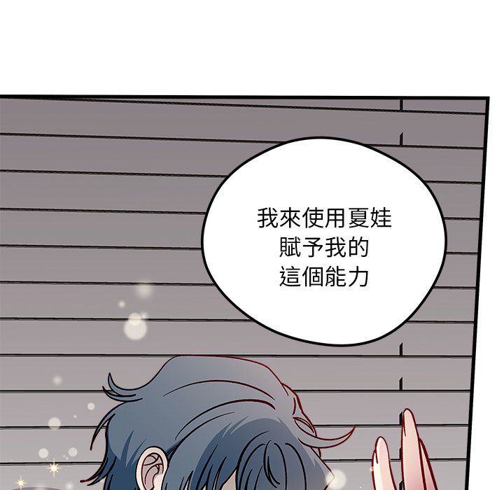 第74话 7480