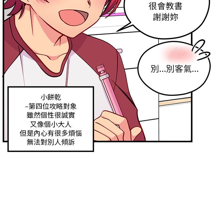 第73话 7313