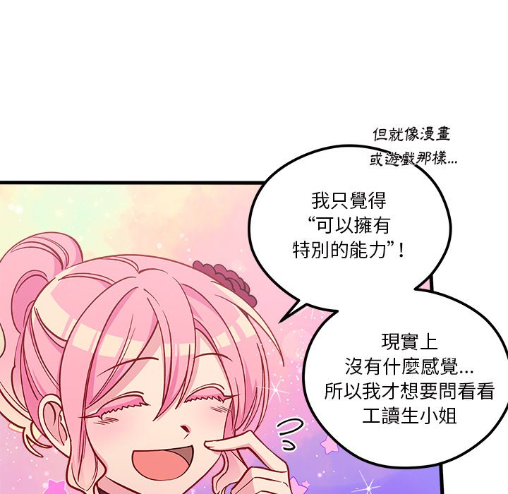 第72话 7210