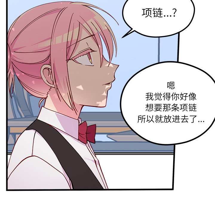 第70话 7023
