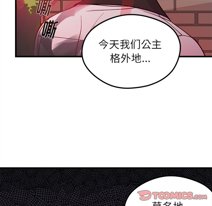 第70话 7043