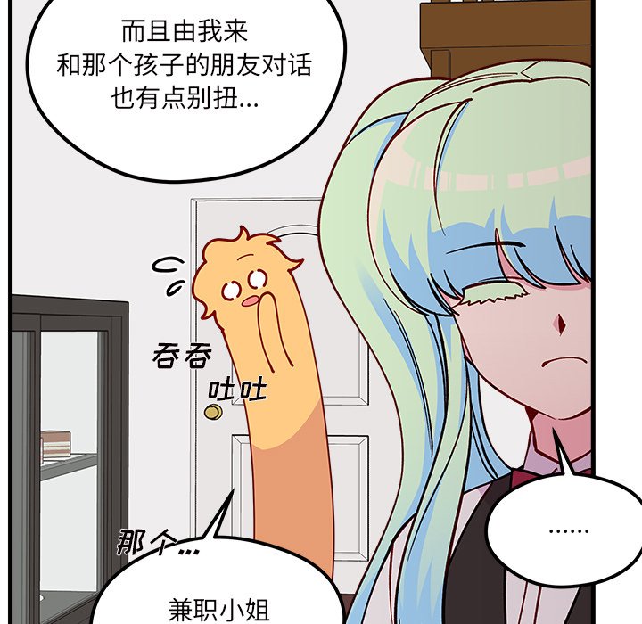 第70话 7058