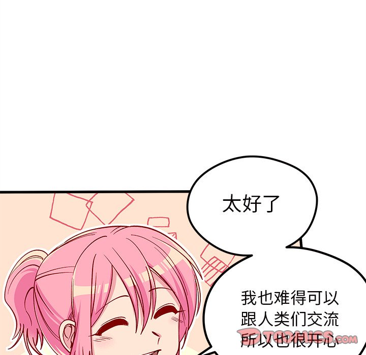 第70话 7097