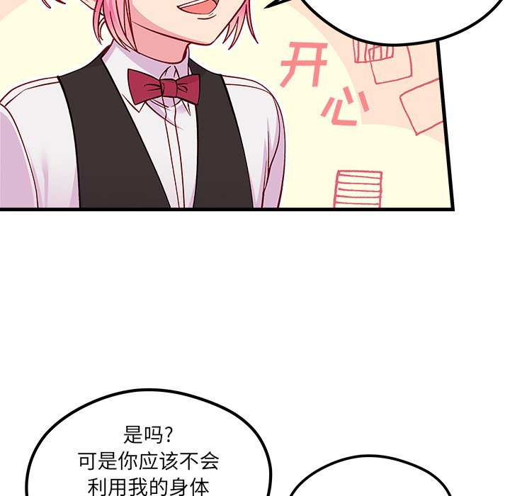 第70话 7098