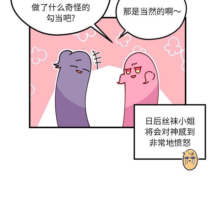 第70话 7099