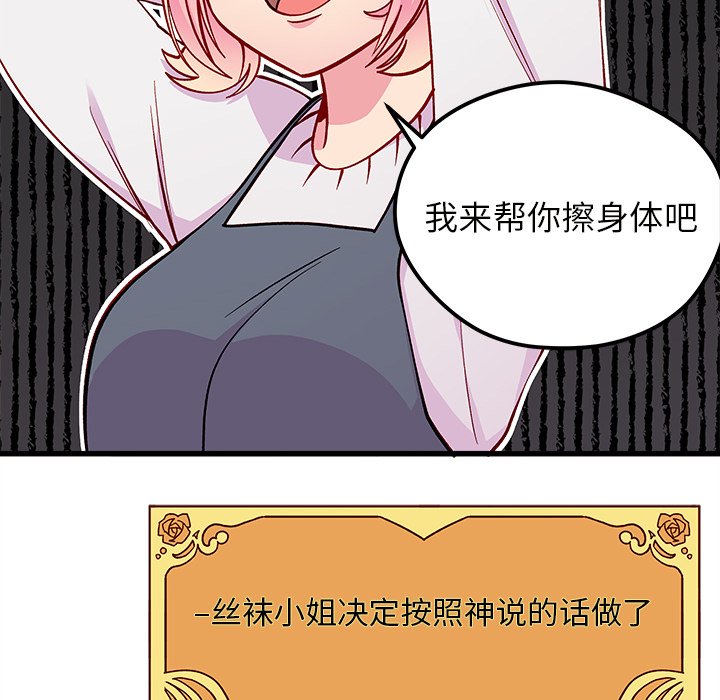 第69话 6941