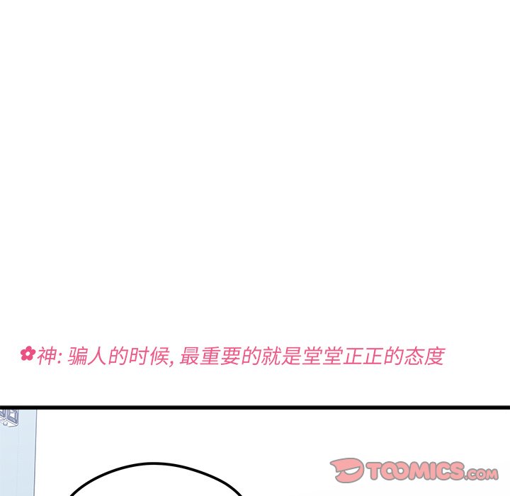 第67话 6731