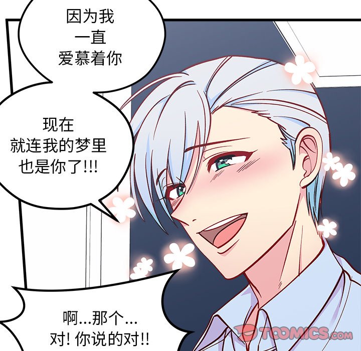 第67话 6741