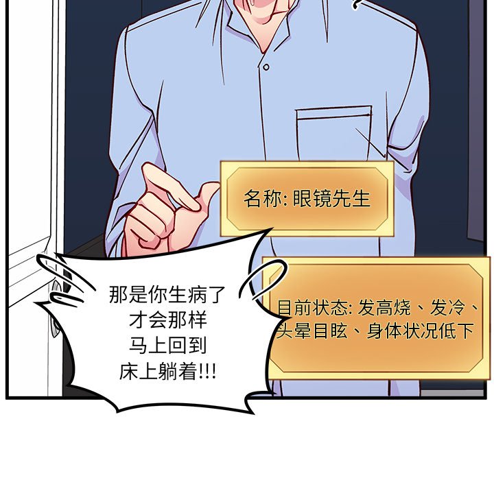 第67话 6750